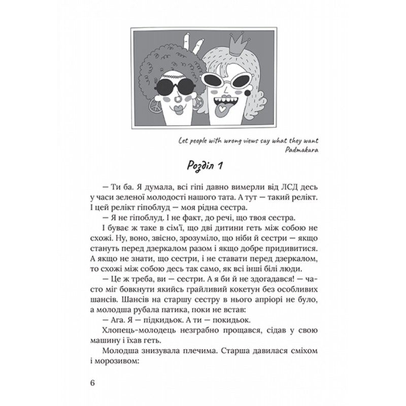 Пицца «Гималаи» Магура Ирена Карпа