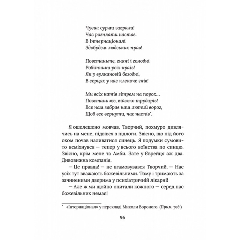 Завтра снова Сегодня Магура Виталий Запека