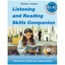 ЗНО/НМТ Либра-Терра  Listening and Reading Skills Companion. Пособие для практики аудирования и зрительного восприятия текстов на английском языке с аудиосопровождением М.Юркович