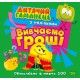 Дитячий гаманець Торсінг Вивчаємо гроші. Обчислюємо в межах 100 Л. Кієнко