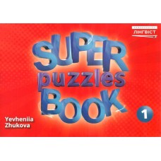НУШ Пособие Лингвист Английский язык 1 класс Super Puzzles Book 1 Quick Minds 1 Пухта