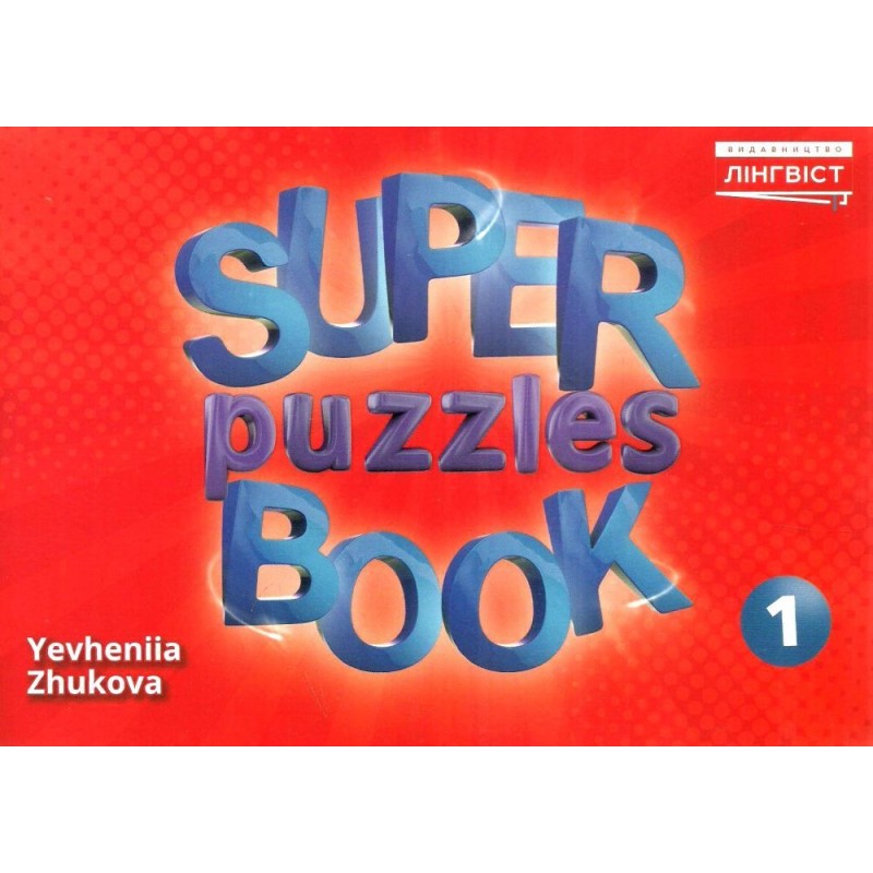 НУШ Пособие Лингвист Английский язык 1 класс Super Puzzles Book 1 Quick Minds 1 Пухта
