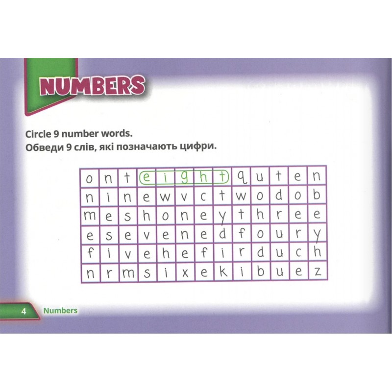 НУШ Пособие Лингвист Английский язык 1 класс Super Puzzles Book 1 Quick Minds 1 Пухта