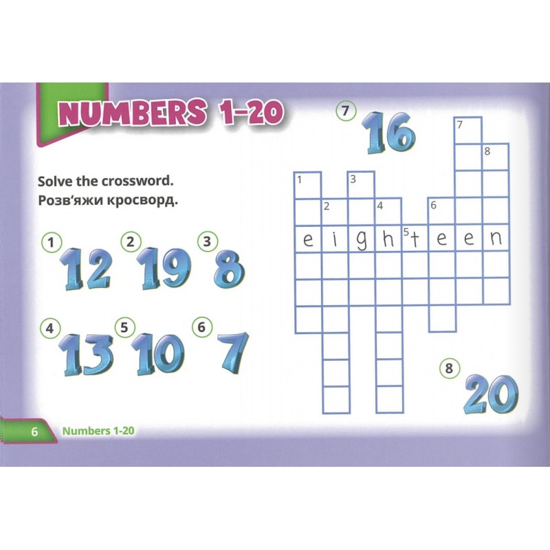 НУШ Пособие Лингвист Английский язык 3 класс Super Puzzles Book 3 Quick Minds 3 Пухта
