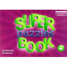 НУШ Пособие Лингвист Английский язык 4 класс Super Puzzles Book 4 Quick Minds 4 Пухта