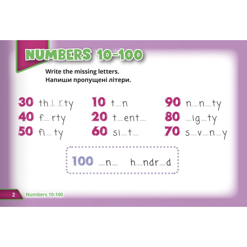 НУШ Пособие Лингвист Английский язык 4 класс Super Puzzles Book 4 Quick Minds 4 Пухта