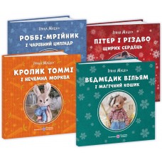 Комплект з 4 книг серії "Пухнасті історії" Пiдручники i посiбники Ірина Мацко