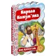 Кирило Кожум'яка