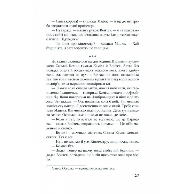 Лотерея Школа Малгожата-Каролина Пекарская