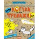 Тренажер Школа Логіка та увага Міні для дітей від 5 років