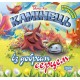 Воспитание сказкой Торсинг Камень с добрым сердцем