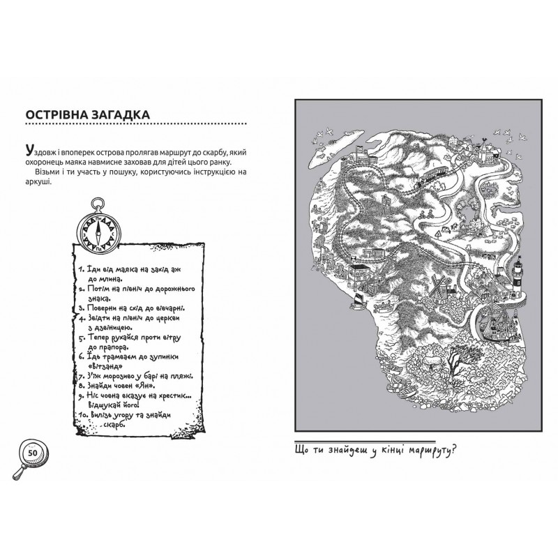 По горячим следам Школа Книга 2 Ганс Юрген Пресс
