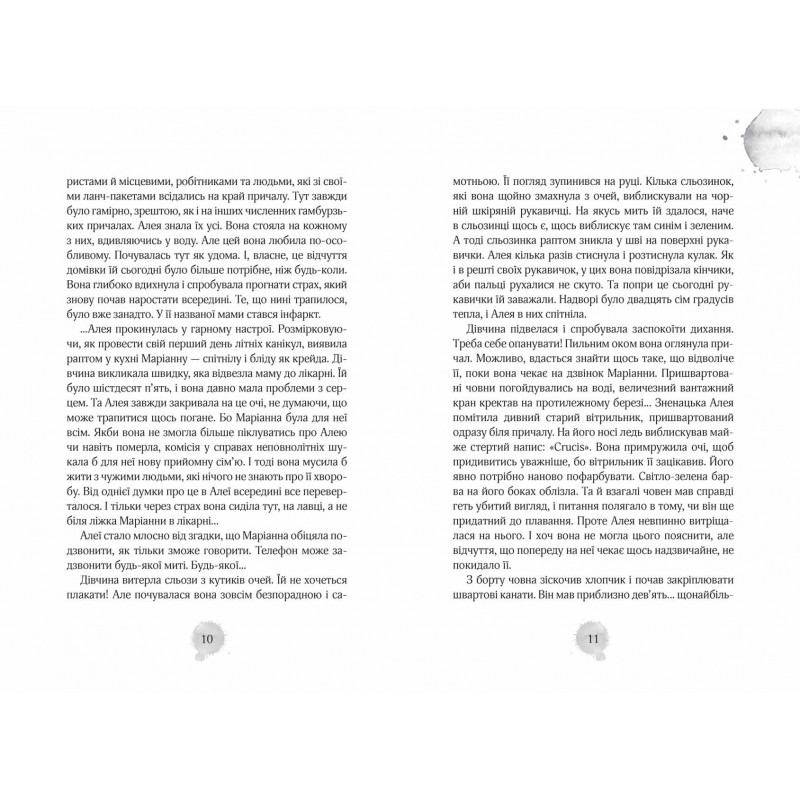 Зов глубин Аллея – девушка воды Книга 1 Школа Таня Штевнер
