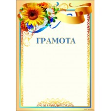 Грамота яскрава з квітами, чиста з місцем для привітання GG-08
