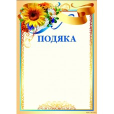Подяка бланк в патріотичному стилі, чистий з місцем для привітання G-008