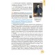 НУШ Учебник Генеза История Украины 8 класс Власов 2025 год