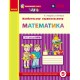 Впевнений старт Робочий зошит Ранок Майбутньому першокласнику: Математика 5-6 років Титаренко