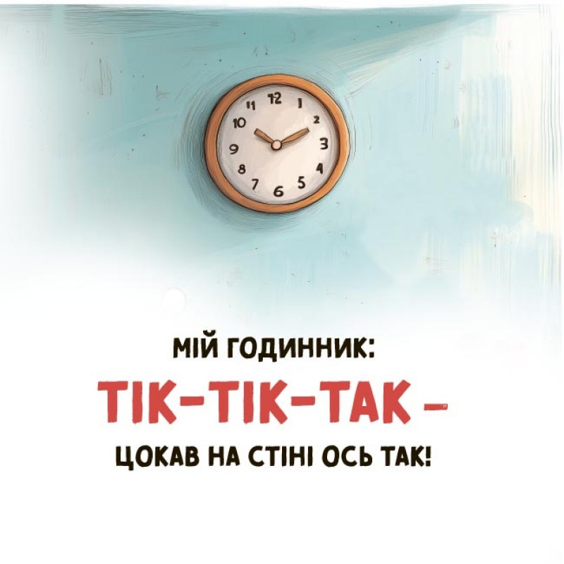 Мия произносит первые звуки. 0+Основа Мамина библиотечка Наталья Бирченко