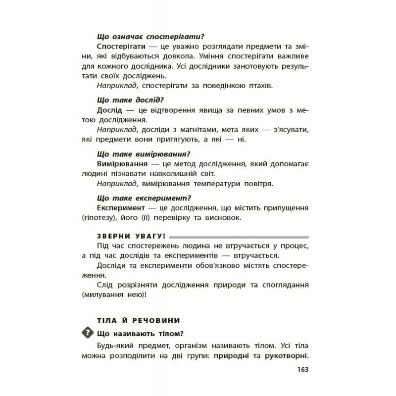 НУШ Бібліотечка школяра Основа Довідник учня 1-4 класи Володарська М