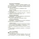 НУШ Бібліотечка школяра Основа Довідник учня 1-4 класи Володарська М