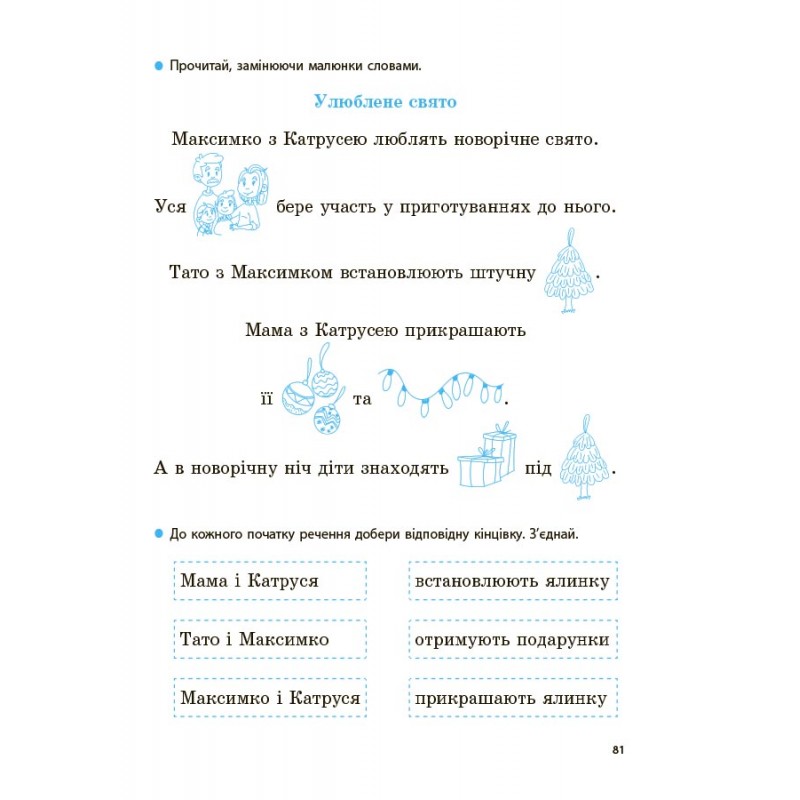 Читанки Основа Учусь читать. От букв — к текстам Кулаченко