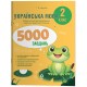 НУШ Веселый тренажер Основа Украинский язык 2 класс 5000 заданий Т.В. Чернова