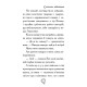 Спасительные зооистории АССА Одинокий львенок Амелия Кобб