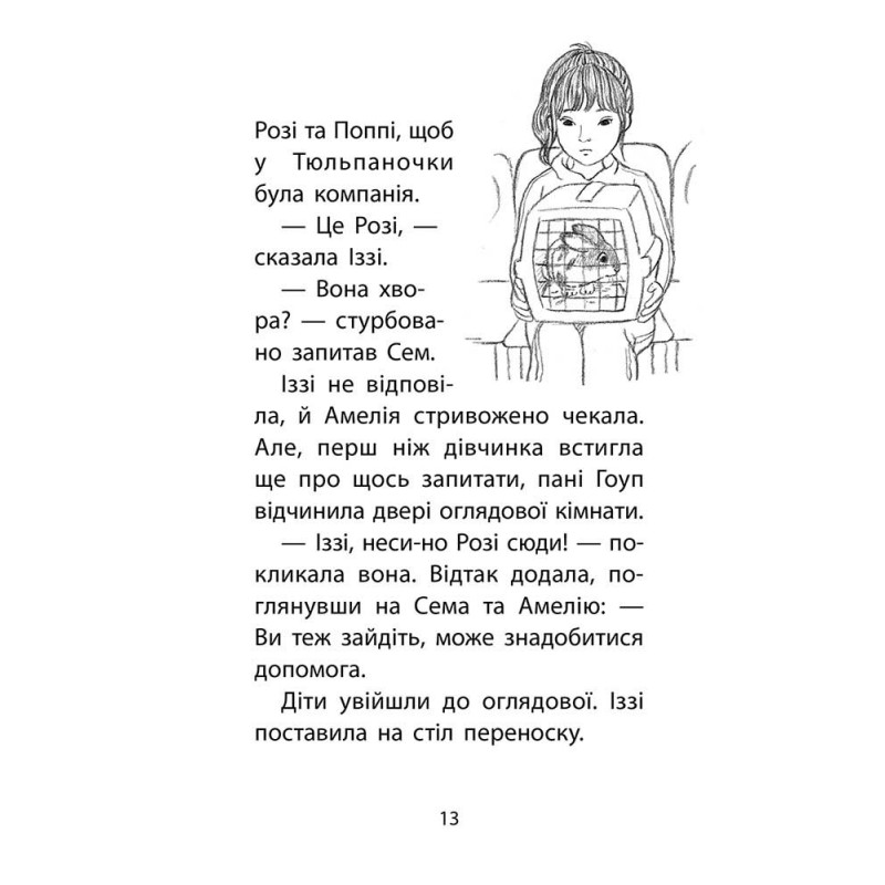Комплект из 4 книг Истории спасения АССА Специальное издание: Кошачьи шалости+Собачка и ее страхи+Рождественские олени+Волшебный кролик Люси Дэниелс