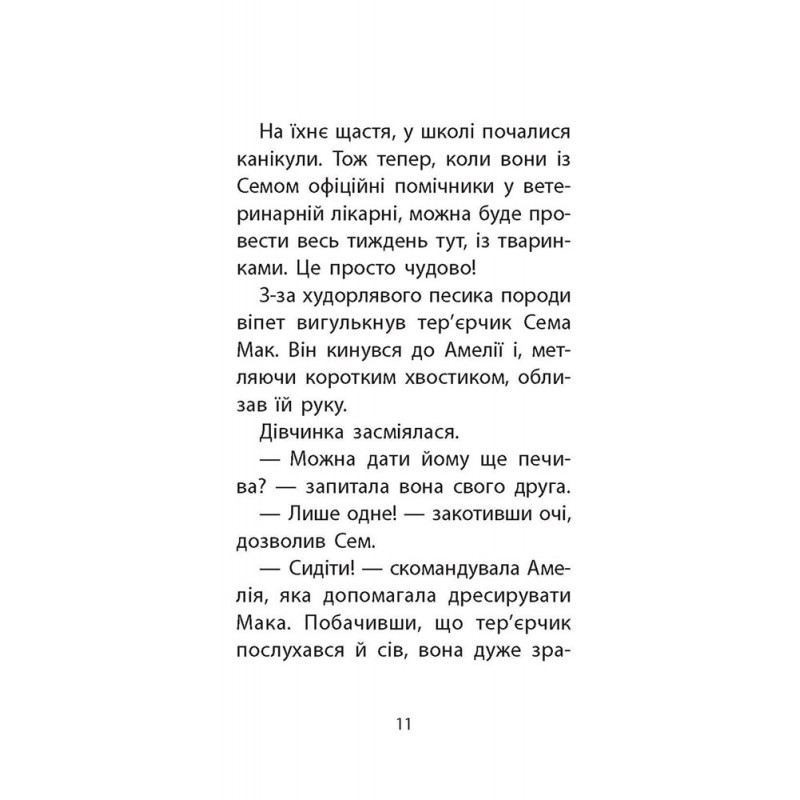 Комплект из 4 книг Истории спасения АССА Специальное издание: Кошачьи шалости+Собачка и ее страхи+Рождественские олени+Волшебный кролик Люси Дэниелс
