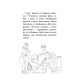 Комплект из 4 книг Истории спасения АССА Специальное издание: Кошачьи шалости+Собачка и ее страхи+Рождественские олени+Волшебный кролик Люси Дэниелс