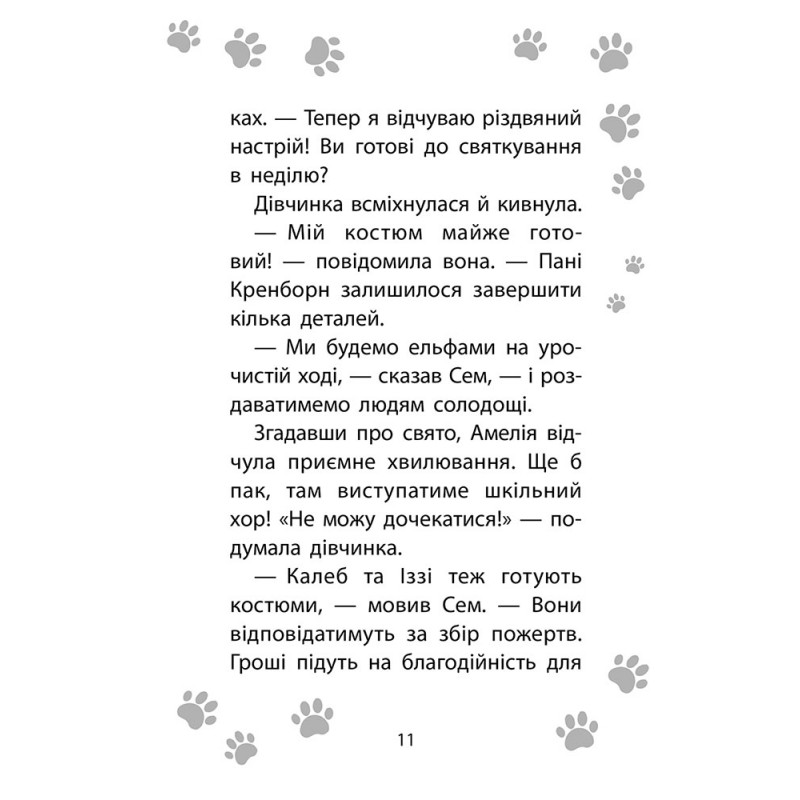 Комплект из 4 книг Истории спасения АССА Специальное издание: Кошачьи шалости+Собачка и ее страхи+Рождественские олени+Волшебный кролик Люси Дэниелс