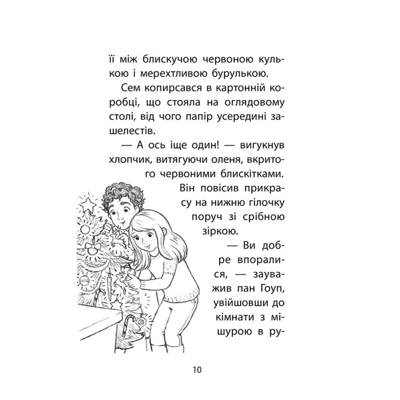 Комплект из 4 книг Истории спасения АССА Специальное издание: Кошачьи шалости+Собачка и ее страхи+Рождественские олени+Волшебный кролик Люси Дэниелс