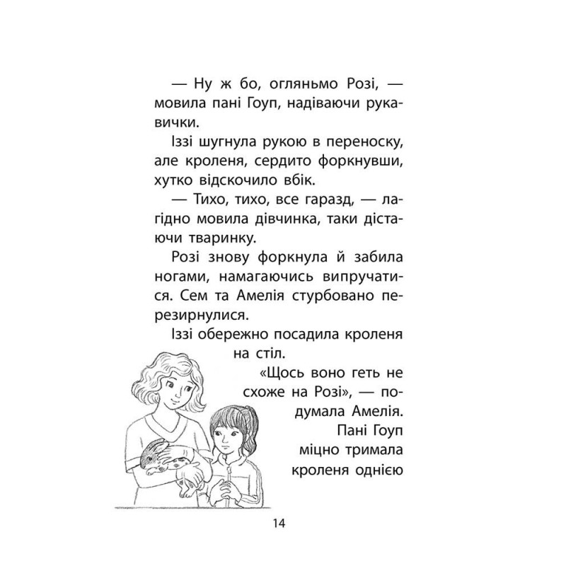 Комплект из 4 книг Истории спасения АССА Специальное издание: Кошачьи шалости+Собачка и ее страхи+Рождественские олени+Волшебный кролик Люси Дэниелс
