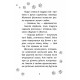 Истории спасения АССА Акционный набор из 6 книг 3-го цикла серии + подарок | Люси Дэниелс