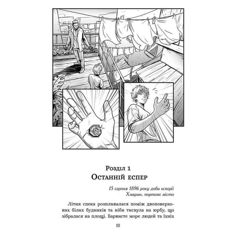 Комплект из 2 книг АССА Сечевая академия Курень инженеров + Курень буревестников Ярослав Лысенко
