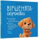 Комплект из 6 книг Мамина библиотечка Основа Стихи для малышей