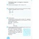 НУШ Рабочая тетрадь Літера Математика 4 класс Часть 2 к учебнику Логачевской 2026 год