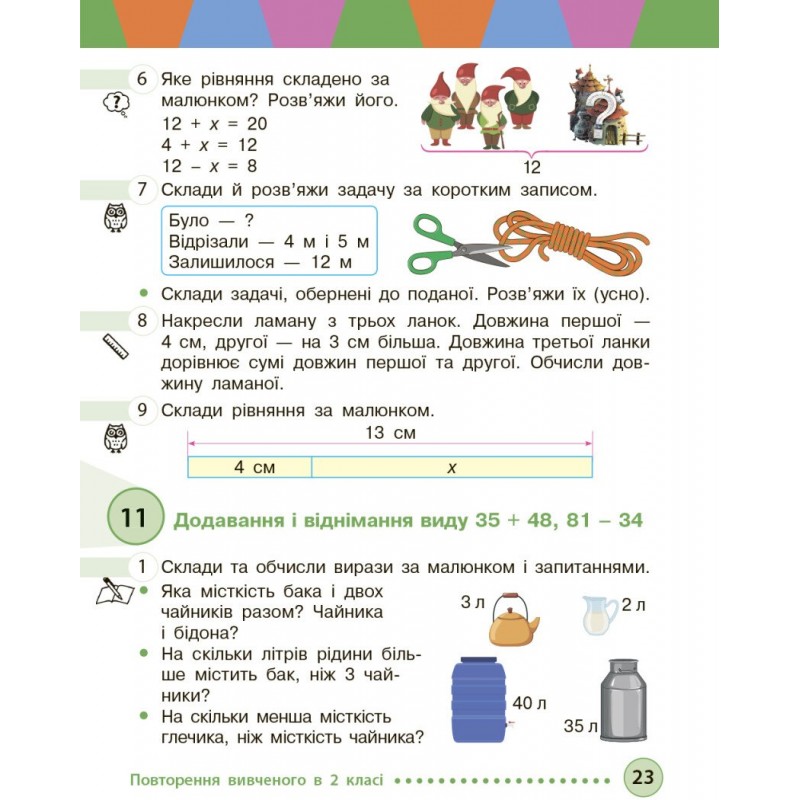 НУШ-2 Комплект підручників Основа Математика 3 клас в 2 частинах Богданович та ін. 2025 рік