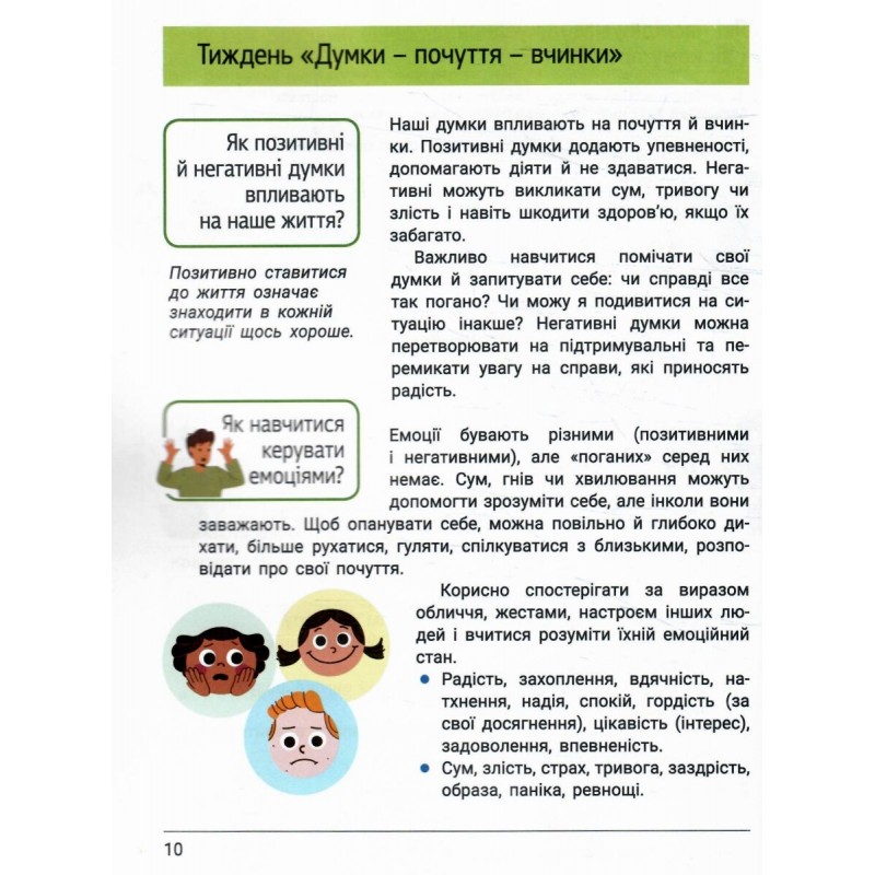 НУШ-2 Тетрадь исследователя Літера 4 класс Часть 1 к учебнику Ищенко и др. 2026 год